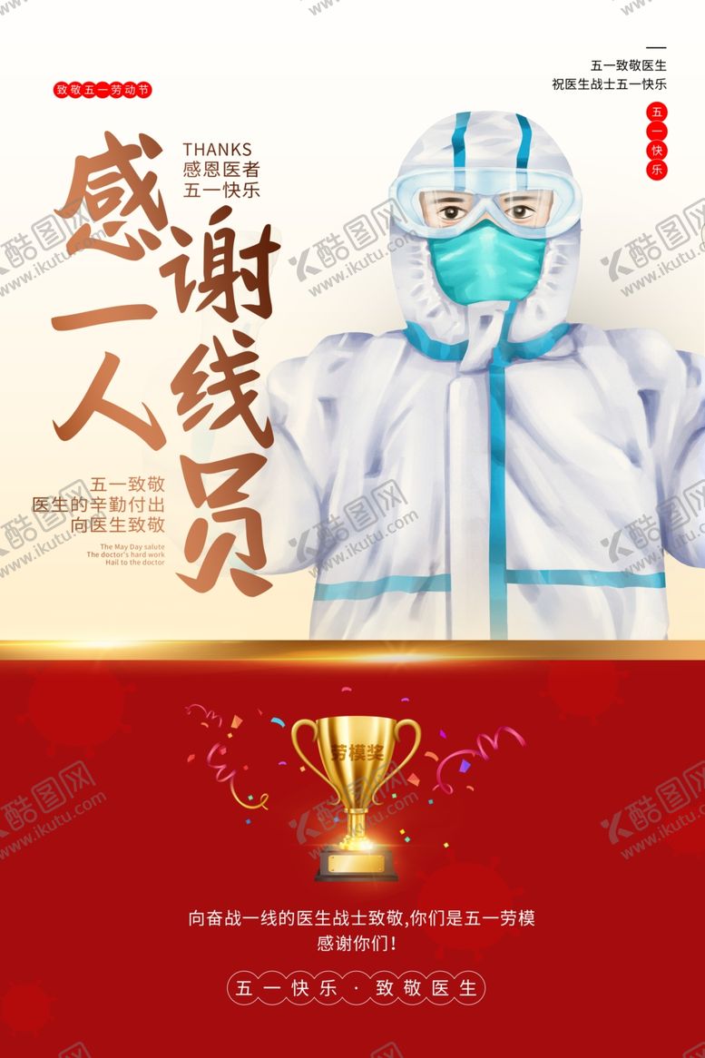 编号：22484306302021039993【酷图网】源文件下载-逆行者