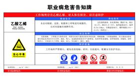 乙酸乙烯