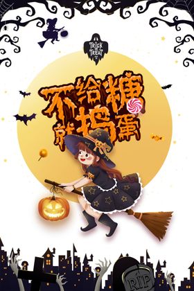 万圣节图片