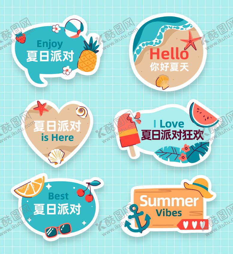 编号：57192809252034512320【酷图网】源文件下载-夏日派对手举牌