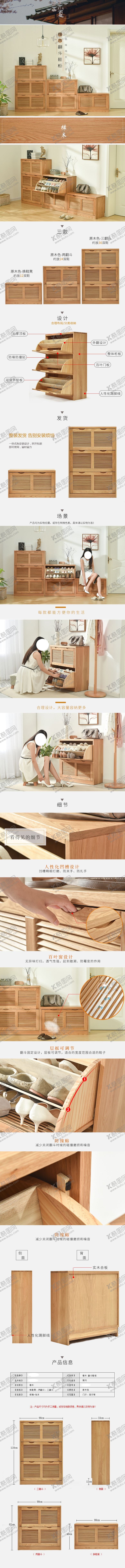 编号：18182009271501458632【酷图网】源文件下载-家具详情页详情页素材详情页