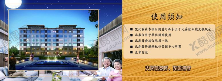 编号：99225610122037173913【酷图网】源文件下载-代金券