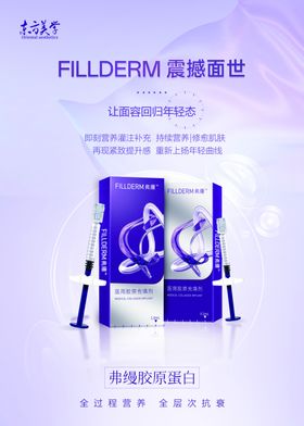 面膜使用海报广告