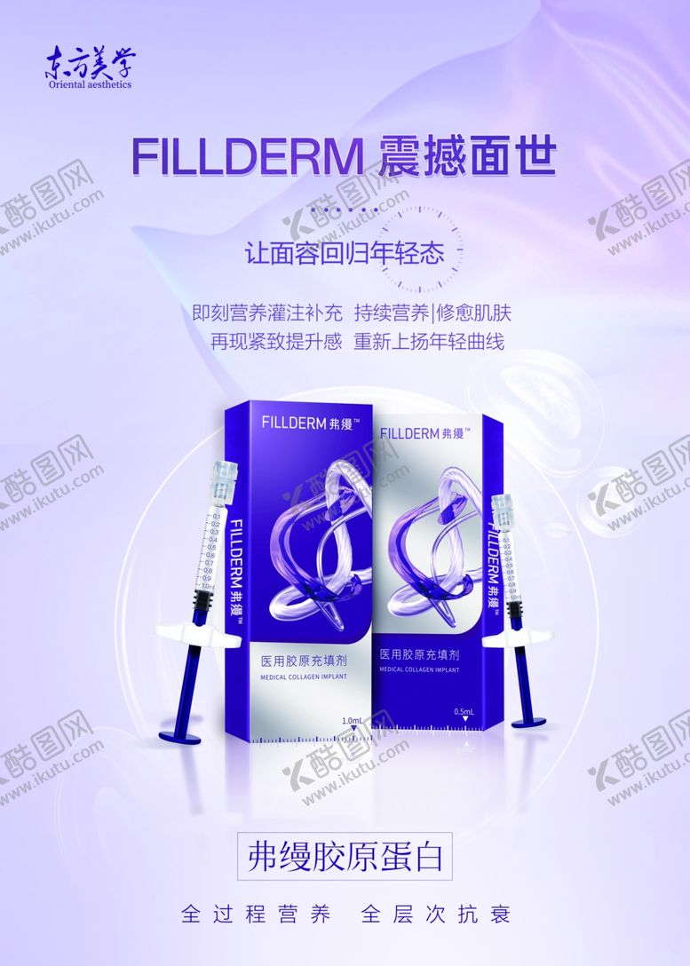 编号：77481004050450339169【酷图网】源文件下载-面膜广告