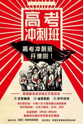 高考海报设计