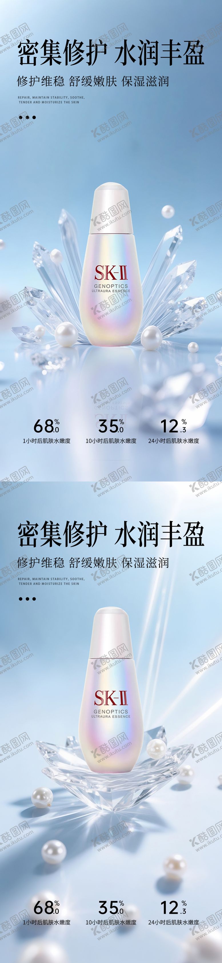 编号：89289206291530288589【酷图网】源文件下载-蓝色极简护肤品产品海报