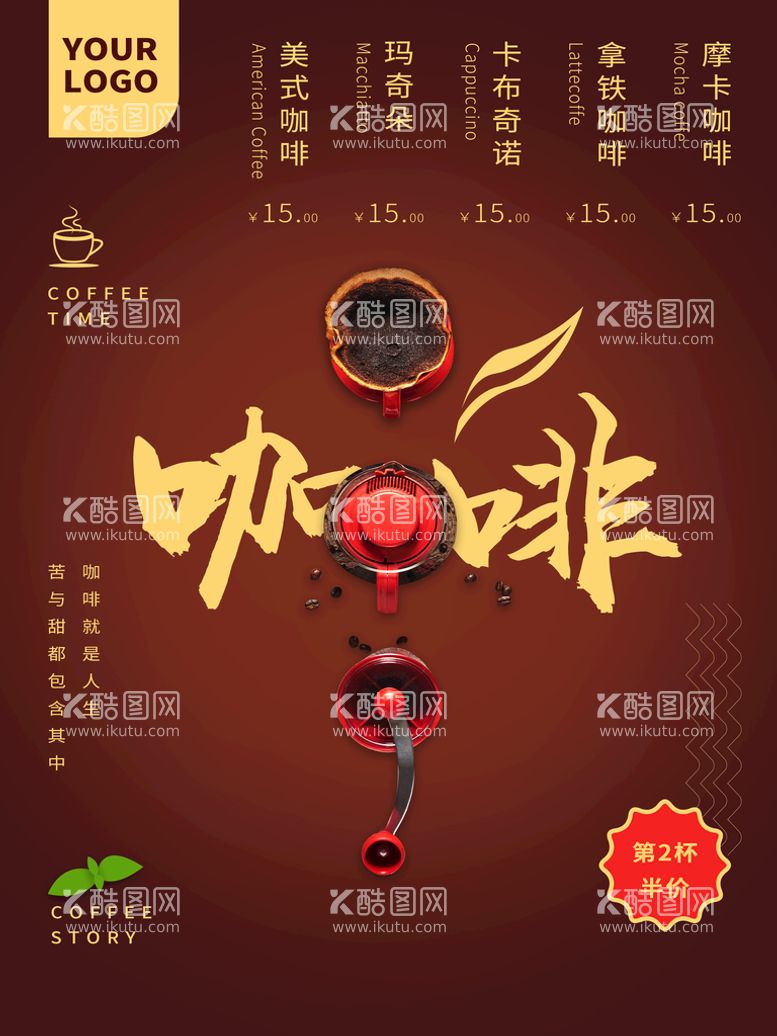 编号：32607809141239302836【酷图网】源文件下载-咖啡COFFEE拿铁