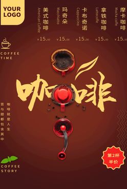 咖啡COFFEE拿铁