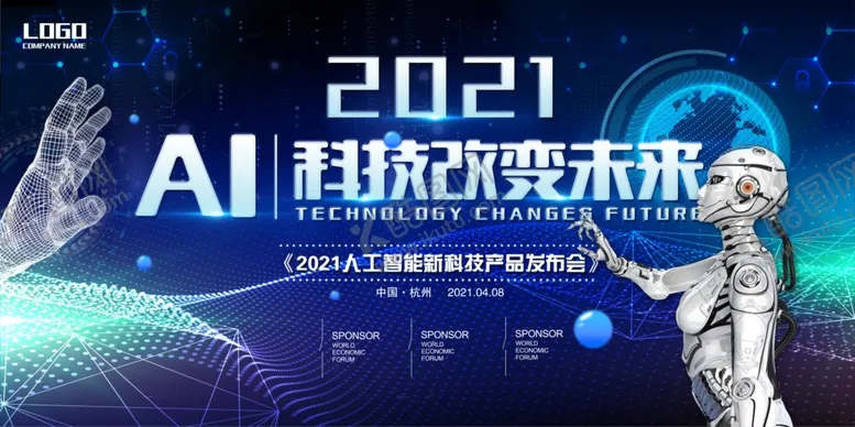 编号：71999204302141075623【酷图网】源文件下载-2021年会背景