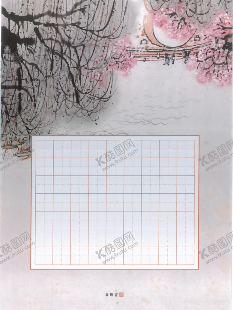 编号：63409002091201197908【酷图网】源文件下载-A4硬笔书法作品纸