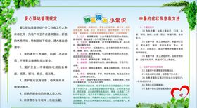 驿站管理规定