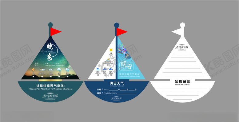 编号：99715009220850275882【酷图网】源文件下载-温馨提示船