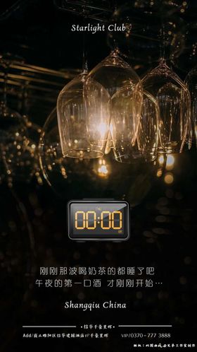 娱乐会所