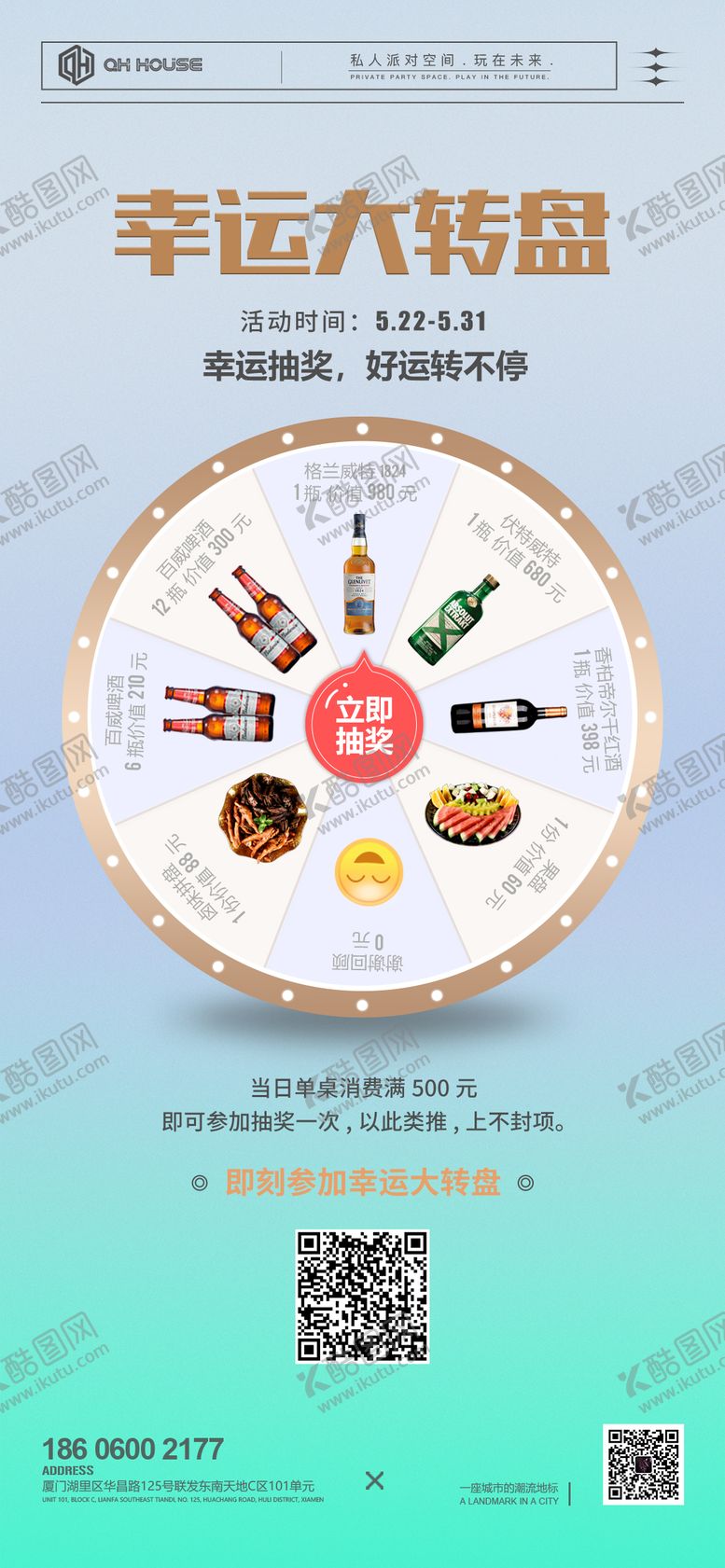 编号：94591311171756443626【酷图网】源文件下载-夜店幸运大转盘