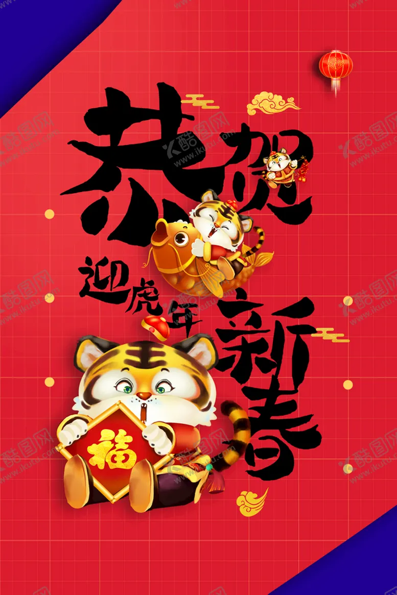 编号：45273909141025496401【酷图网】源文件下载-恭贺新春