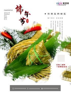 端午节海报