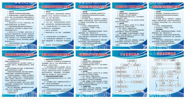 编号：97583210020421282460【酷图网】源文件下载-公司制度