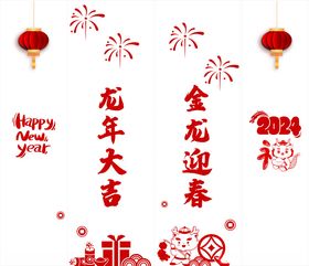 新年贴纸