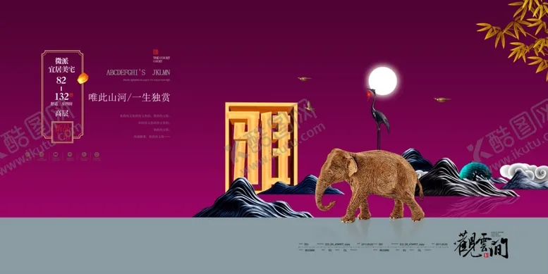 编号：86189806271003206136【酷图网】源文件下载-房地产海报