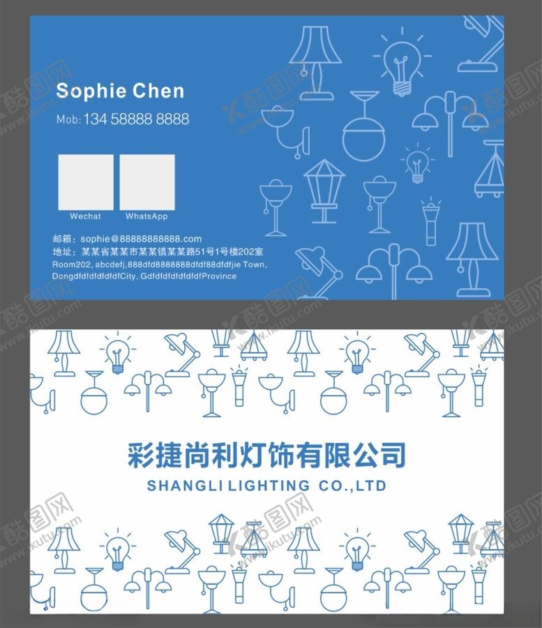 编号：81641505240351328637【酷图网】源文件下载-科技风灯饰名片