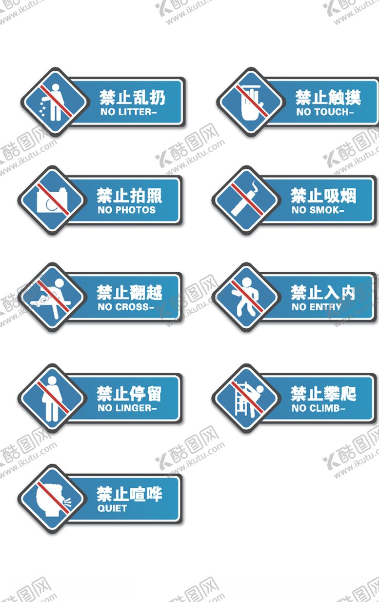 编号：30193704211022495830【酷图网】源文件下载-公共场合安全标识
