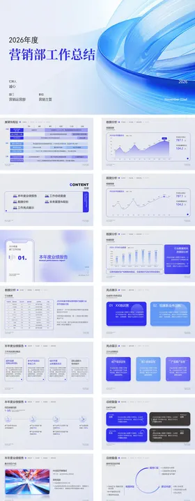 年终总结工作汇报PPT