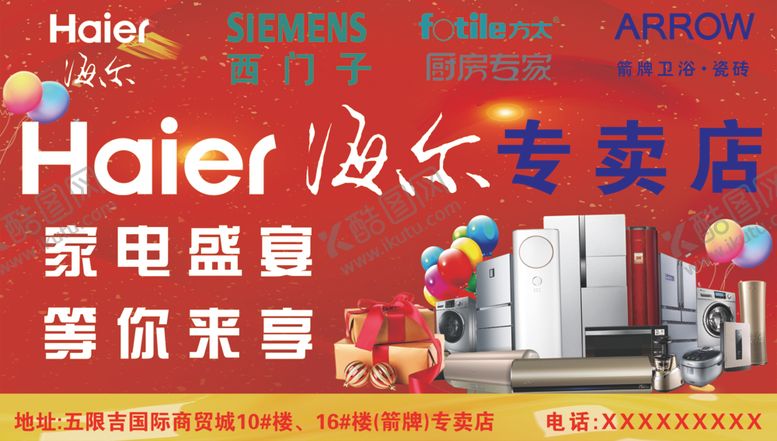 编号：63128907041843248437【酷图网】源文件下载-海尔西门子厨房专家