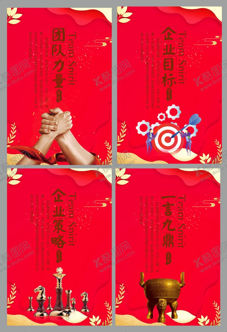 编号：15624809131458159146【酷图网】源文件下载-企业文化23