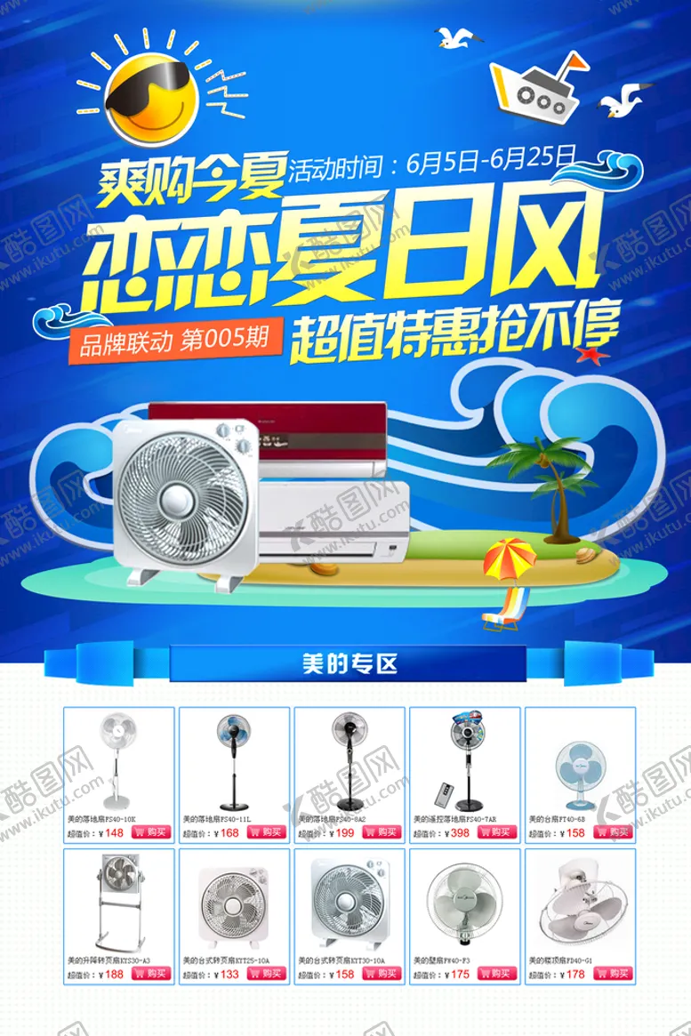 编号：30542909300958580125【酷图网】源文件下载-家电 