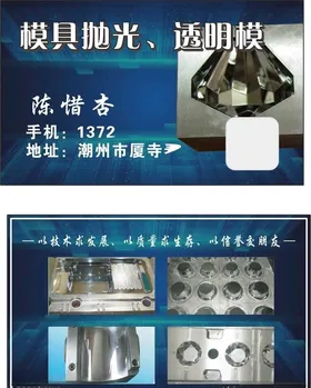 模具抛光蓝色