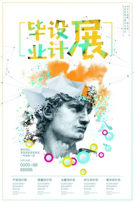 艺术展海报览览画黑色