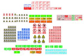 工地标志大全安全提示图标禁烟图标