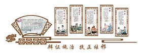 中医文化墙