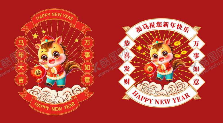 编号：88897704201628524647【酷图网】源文件下载-2026国潮马