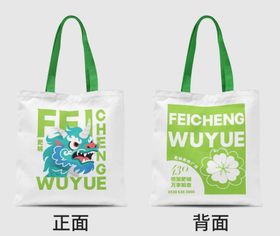 文创手提袋帆布袋