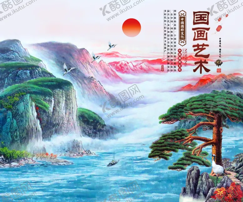 编号：41530503131748378911【酷图网】源文件下载-水墨山水