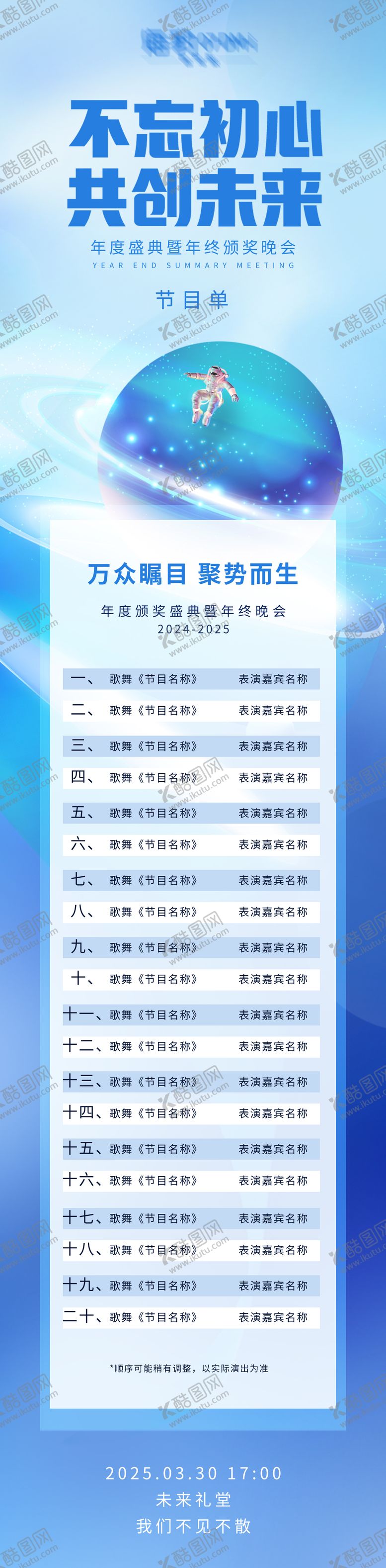 编号：44694507211253489671【酷图网】源文件下载-活动主画面