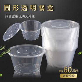 餐盒主圖设计图片