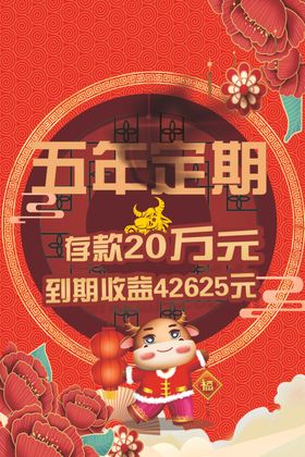 银行海报