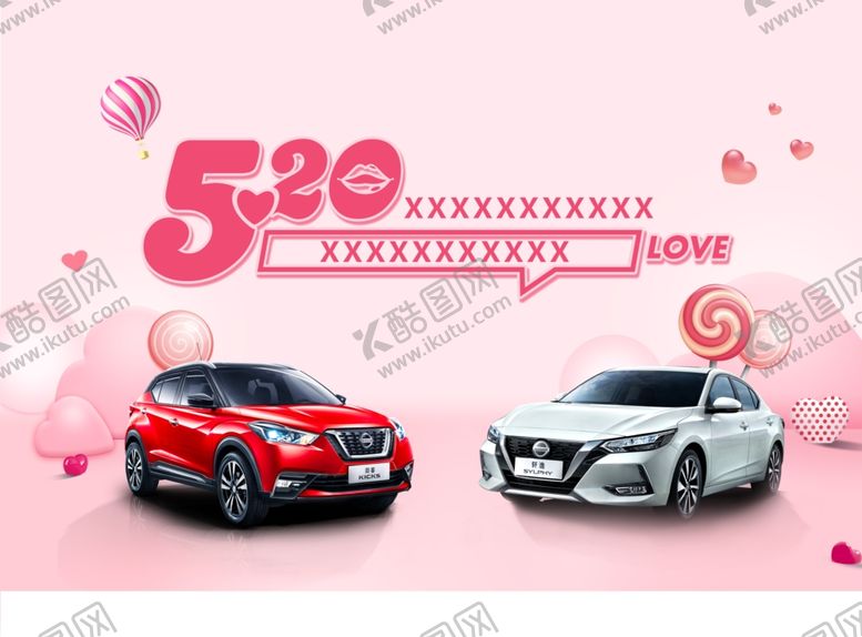 编号：38324007011946583573【酷图网】源文件下载-520汽车背景