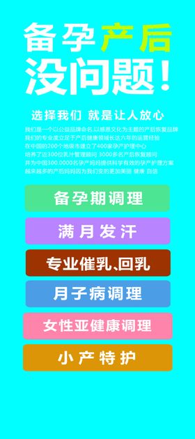 备孕