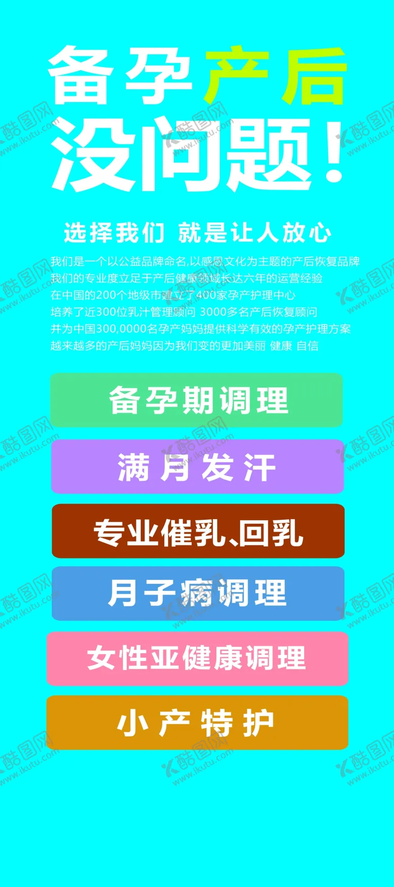 编号：88838206271407055766【酷图网】源文件下载-备孕