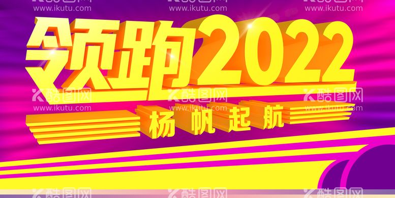 编号：21569809190604085937【酷图网】源文件下载-年会背景