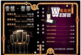 酒吧菜单