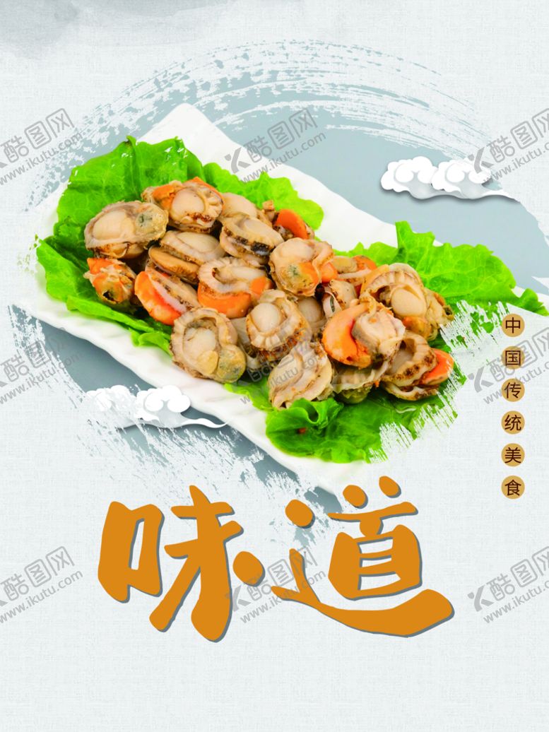 编号：70569110020633131682【酷图网】源文件下载-扇贝