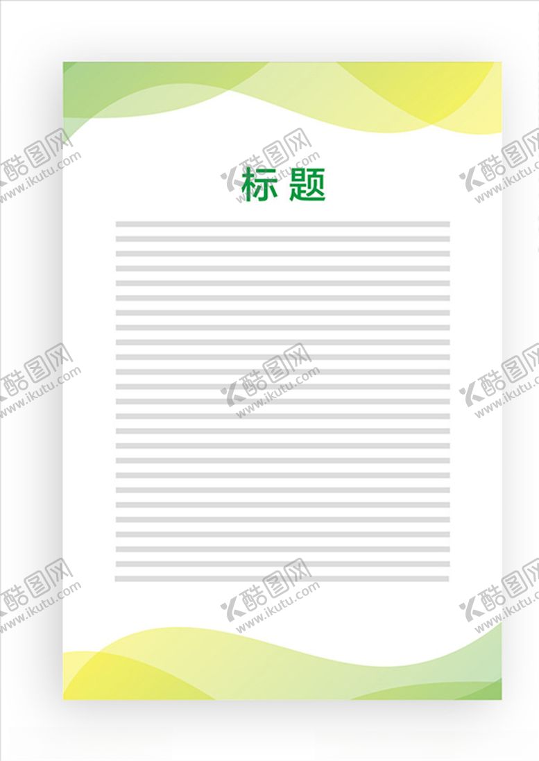 编号：77203309130642435934【酷图网】源文件下载-展板模板