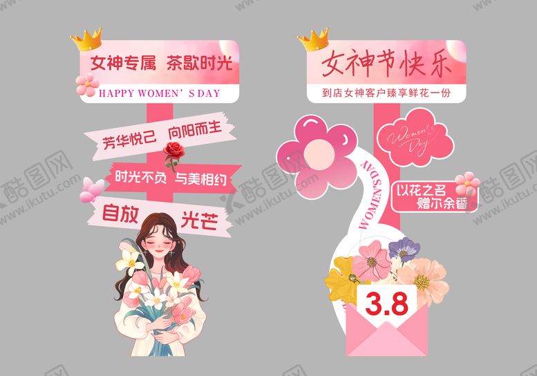 编号：43603510102128325452【酷图网】源文件下载-女神节插画指引牌
