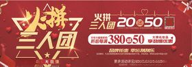 感恩节火拼三人团喷绘广告宣传