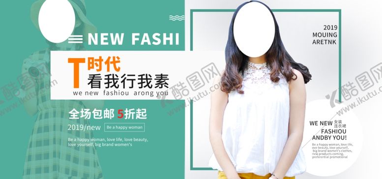 编号：28066109280945554871【酷图网】源文件下载-春夏新风尚