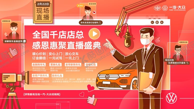 编号：45877009271441288694【酷图网】源文件下载-直播